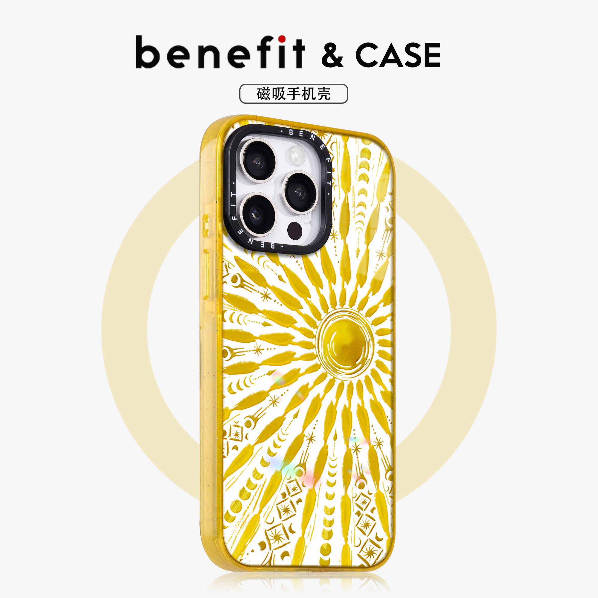 benefit时尚金色太阳图腾17适用于iphone16promax苹果15PRO晶盾磁吸手机壳13新款14套12冰川纹防摔彩色边框