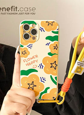 benefit清新黄色花朵带挂绳适用于iphone16promax苹果15PRO手机壳13新款14套12创意11全包xsmax硅胶xr防摔8p7