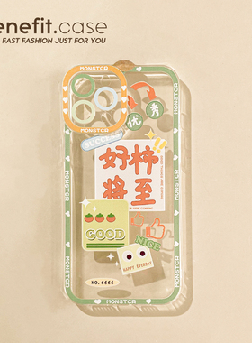 Benefit日韩ins好柿将至17pro16适用15苹果13promax手机壳iphone12mini套14promax新11/xsmax透明xr硅胶8p7创