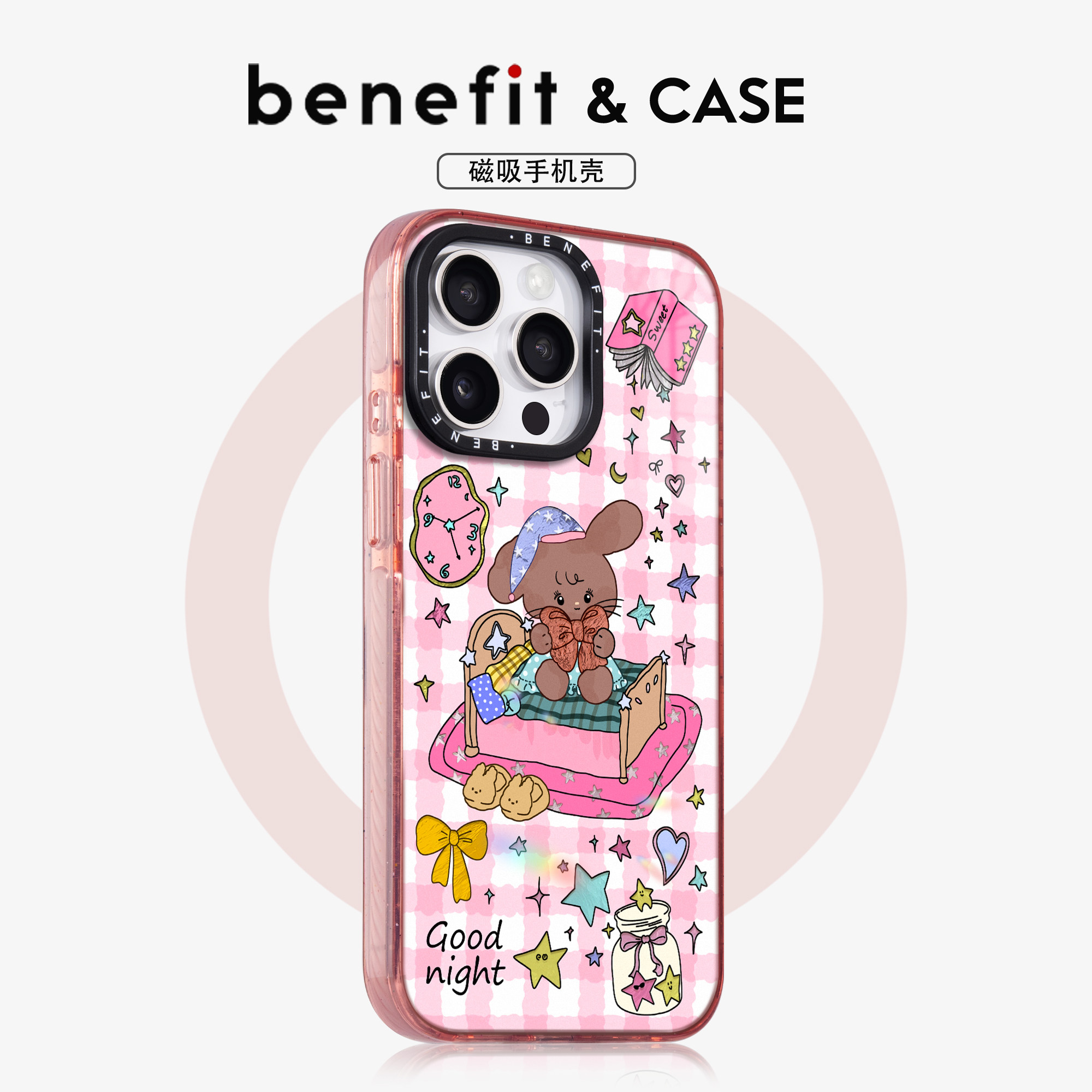 benefit粉色格纹温馨兔子小屋17适用于iphone16promax苹果15PRO晶盾磁吸手机壳13新款14冰川纹12防摔彩色边框