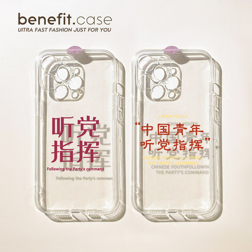 适用于苹果创意简约个性