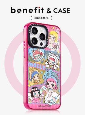benefit时尚个性精致女孩17适用于iphone16promax苹果15PRO磁吸手机壳13新款14防摔12冰川纹泡泡彩色玛特边框