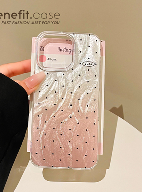 benefit渐变粉黑色波点羽纱17适用于iphone16promax苹果15PRO手机壳13新款14套12创意11硬壳xsmax硅胶xr防摔