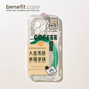 benefit人生无解多喝拿铁17pro16适用于iphone15promax苹果15PRO手机壳13新款 14套12小众11透明xsmax硅胶xr防