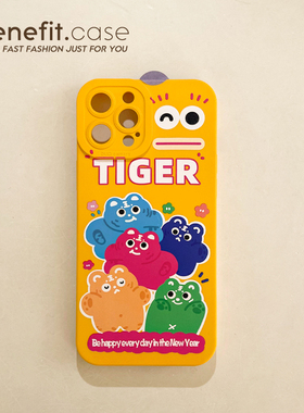 Benefit创意糖老虎17pro16适用15苹果13promax手机壳iphone12硅胶14promaxmini荧光黄xs日韩xr卡通8plus小熊
