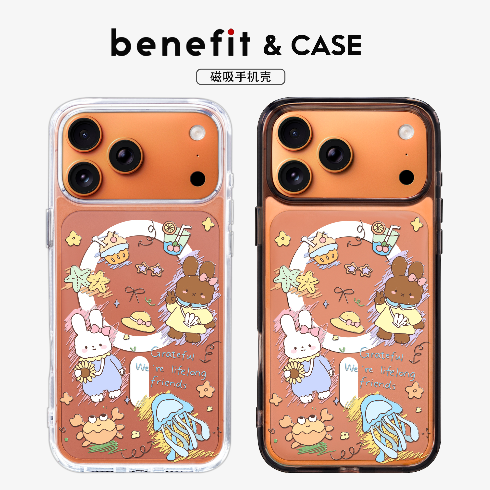 强磁吸附狂甩不掉手机壳