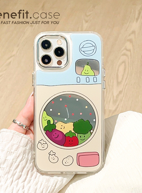 benefit可爱洗衣机翻转果蔬17pro16适用于iphone15promax苹果15PRO手机壳13新款14套12创意11镜面xs硅胶xr防