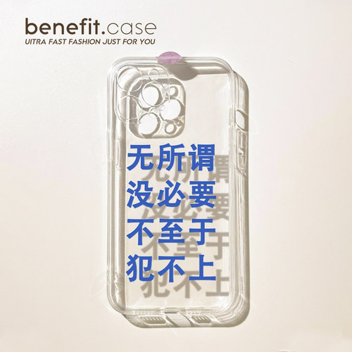 适用于苹果创意简约小众