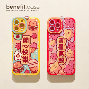 benefit新年款 12套11创意xsmax全包xr硅胶8p7p 吉星高照情侣17pro16适用于苹果15手机壳13iphone14promax新款