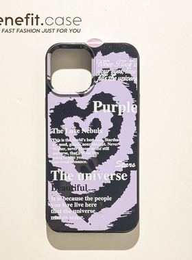 Benefit小众紫色爱心星云17pro16适用15苹果13手机壳iphone14promax新款12保护套11潮牌xsmax透明xr硅胶8plu
