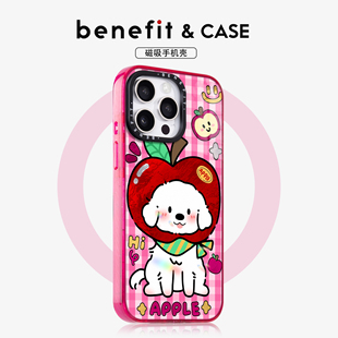benefit粉色格纹苹果头狗狗17适用于iphone16promax苹果15PRO晶盾磁吸手机壳13新款 14套12冰川纹防摔彩色边框