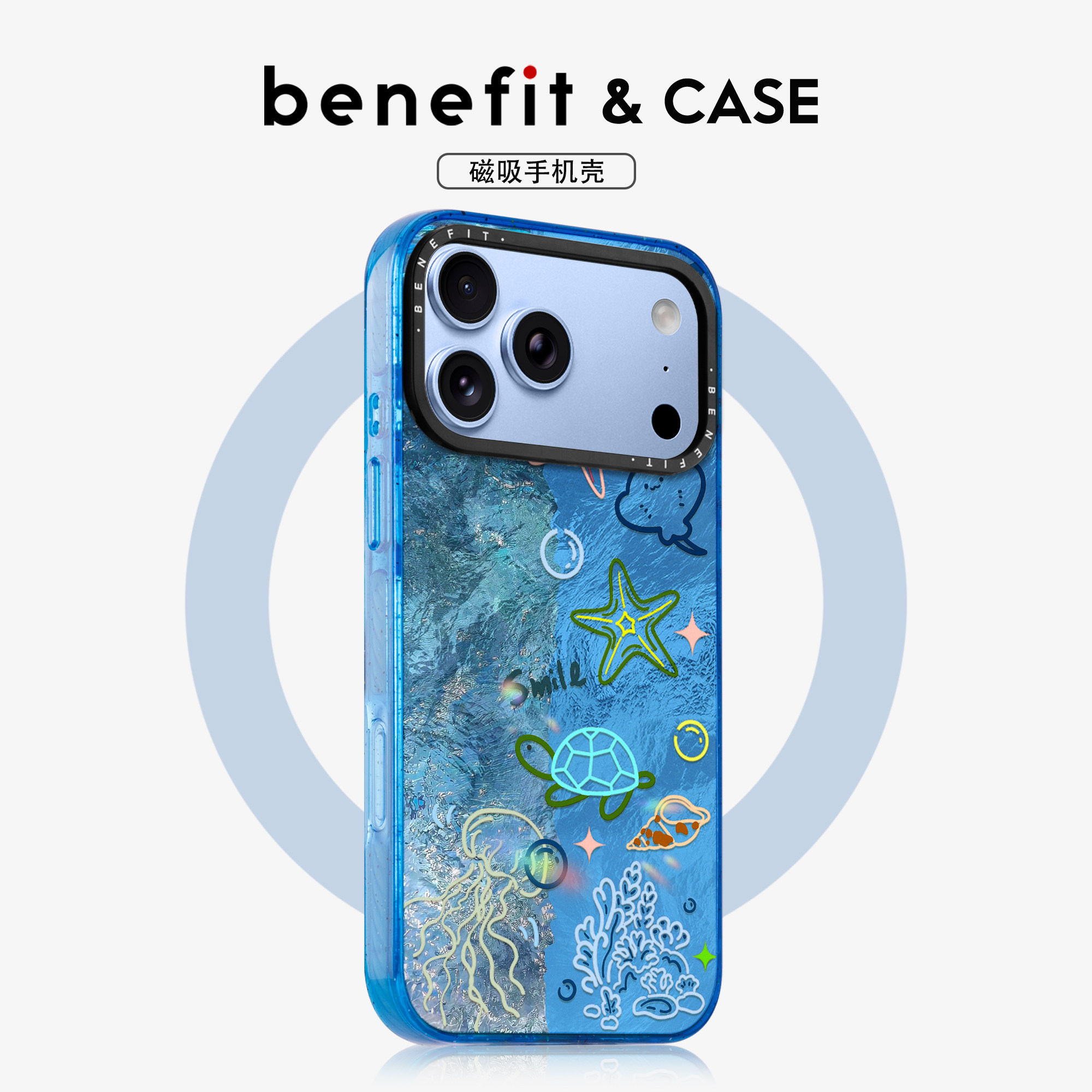 benefit彩色绘画海洋生物18pro17适用于iphone16promax苹果15PRO晶盾磁吸手机壳13新款14套12冰川纹防摔