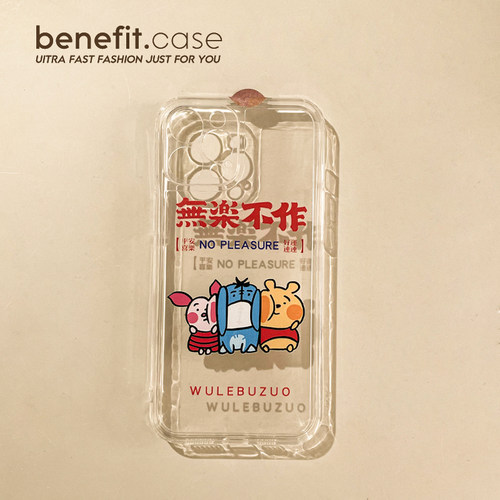 benefit宝藏手机壳苹果