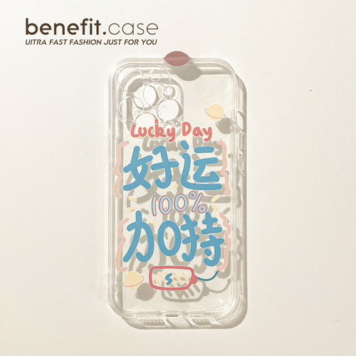 benefitins风创意个性手机壳
