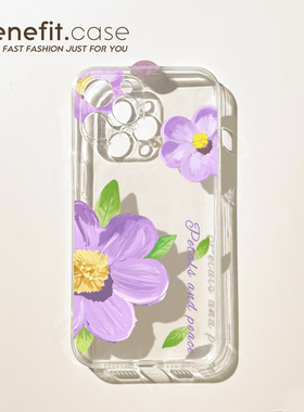 benefit气质小清新紫色花朵17适用于iphone16promax苹果15PRO手机壳13新款14套12创意11透明xsmax硅胶xr防摔
