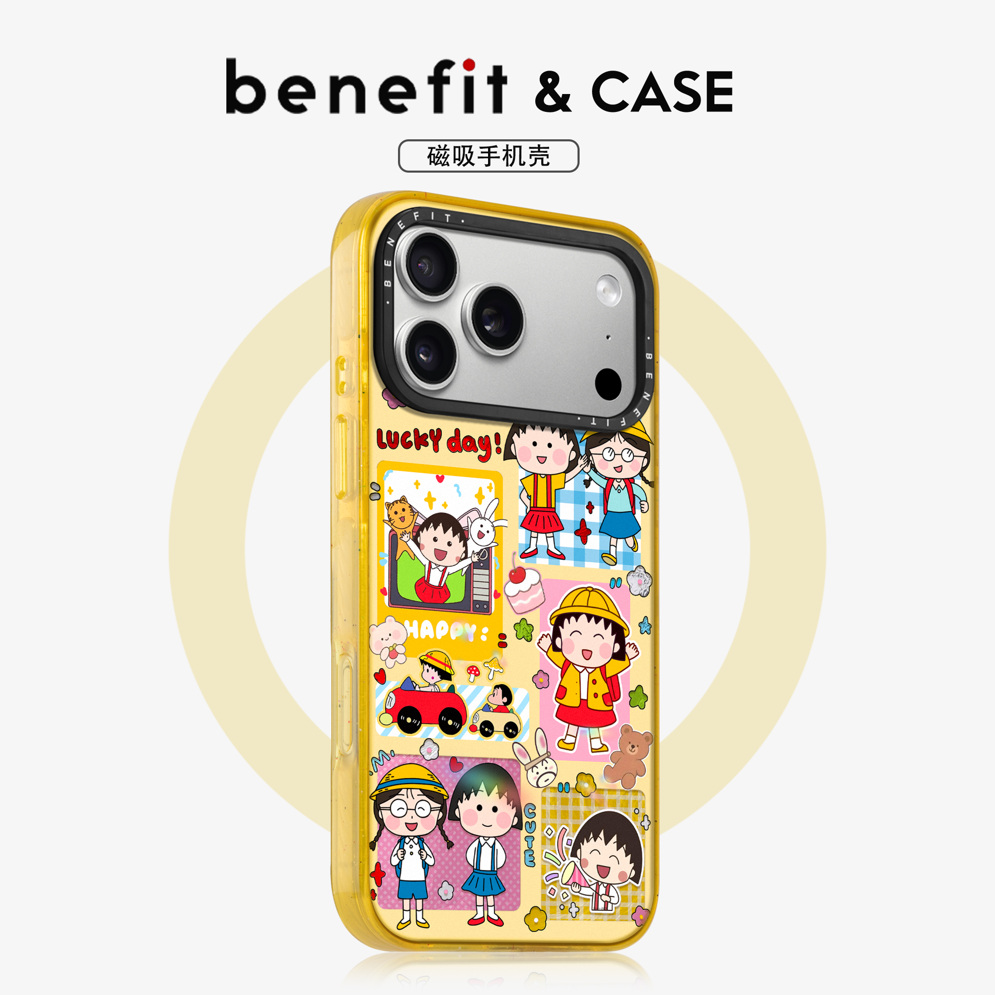 日漫卡通开朗小丸子磁吸手机壳