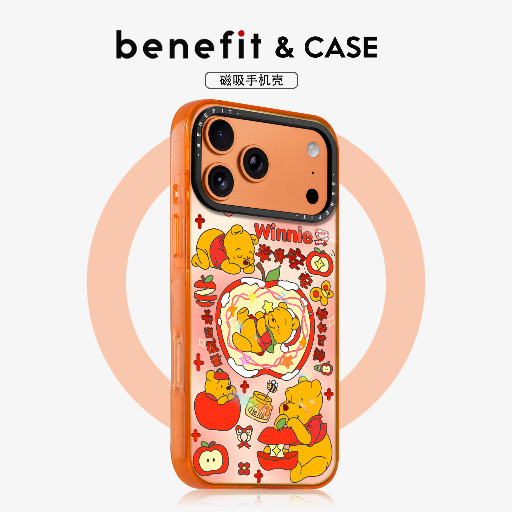 benefit红色祝福语苹果小熊适用于iphone17promax苹果16PRO晶盾磁吸手机壳15新款13套14冰川纹12防摔彩色边框