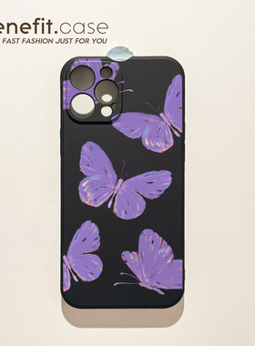 benefit创意紫色蝴蝶个性17pro16适用于苹果15手机壳13iphone14promax新款12套11小众xsmax全包xr硅胶8plus防