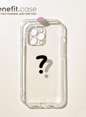 benefit趣味个性简约问号17pro16适用于iphone15promax苹果15PRO手机壳13新款14套12小众11透明xsmax硅胶xr防