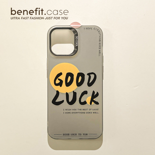 benefit创意个性 12套11小众xsmax全包xr硅胶8plus防 简约英文17pro16适用于苹果15手机壳13iphone14promax新款