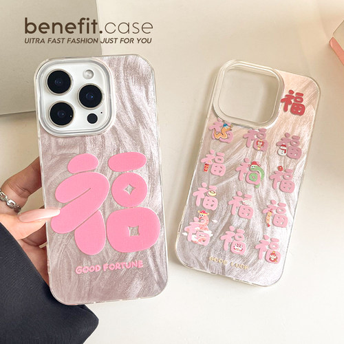 适用于苹果卡通可爱国潮