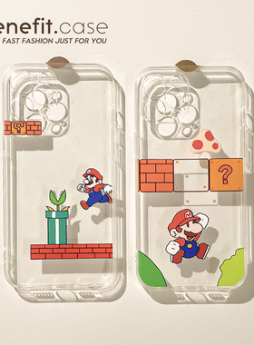 Benefit卡通创意可爱马里奥16适用苹果13promax手机壳iphone12mini保护套11新款xsmax透明xr硅胶8p7个性女6s