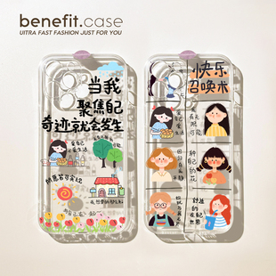 benefit聚焦自己治愈文字17适用于iphone16promax苹果15PRO手机壳13新款 14套12卡通11透明xsmax硅胶xr防摔8p