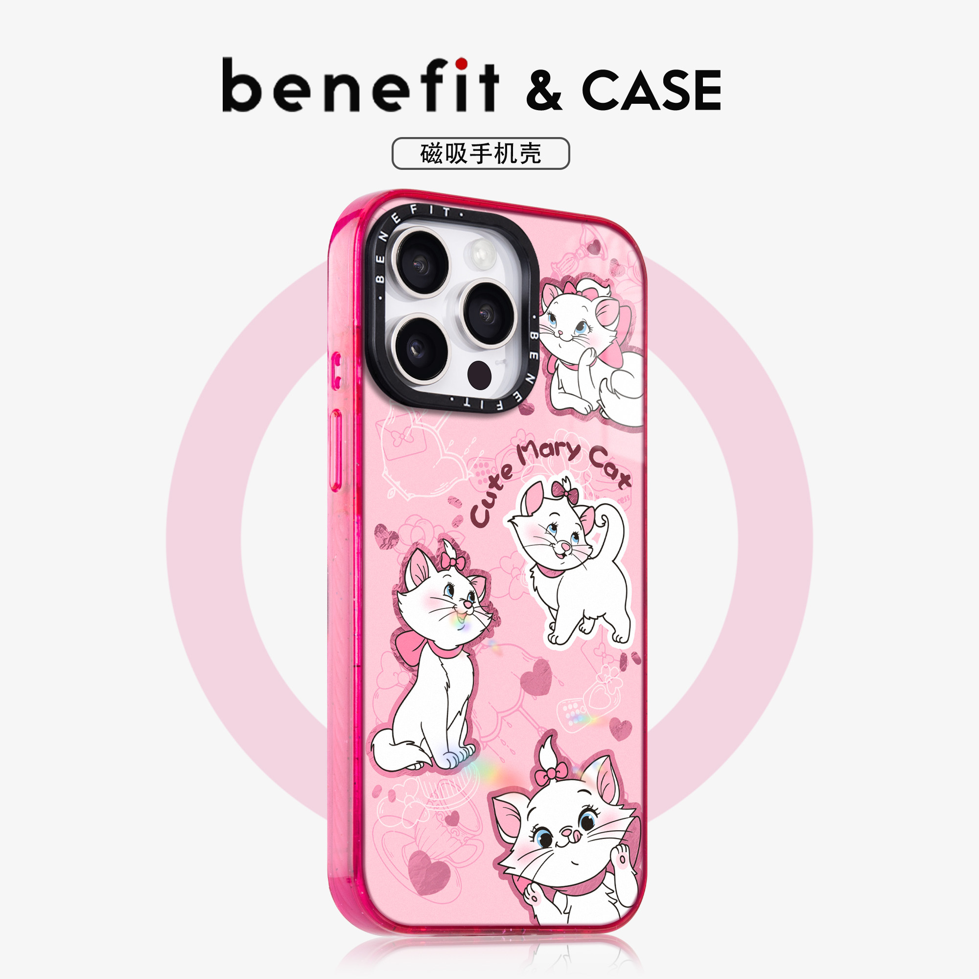 benefit可爱优雅粉色玛丽猫18pro适用于iphone17promax苹果16PRO晶盾磁吸手机壳15新款13套14冰川纹12防摔