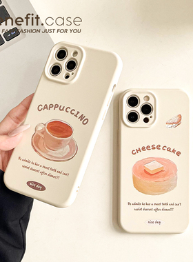 benefit复古ins咖啡蛋糕17适用于iphone16promax苹果15PRO手机壳13新款14套12创意11全包xsmax硅胶xr防摔8pl