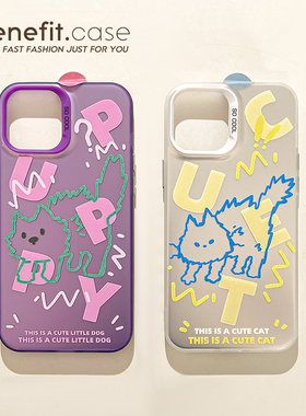 benefit炸毛猫咪狗狗17pro16适用iphone15promax苹果13手机壳14prom新ax款12套11情侣xsmax硬壳xr硅胶8plus防