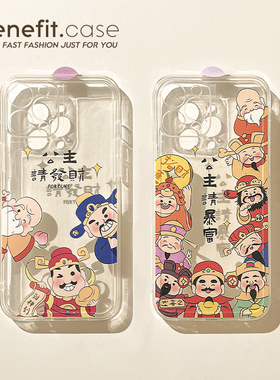 benefit趣味搞怪公主暴富17pro16适用于苹果15手机壳13iphone14promax新款12套11简约xsmax透明xr硅胶8plus防