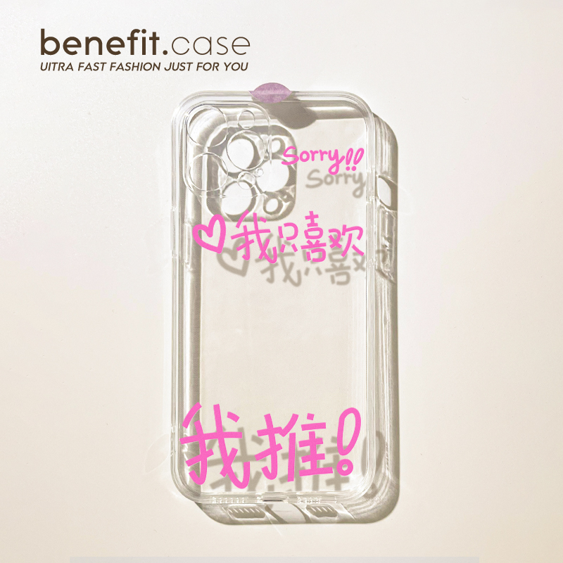 Apple/苹果简约创意小众手机壳
