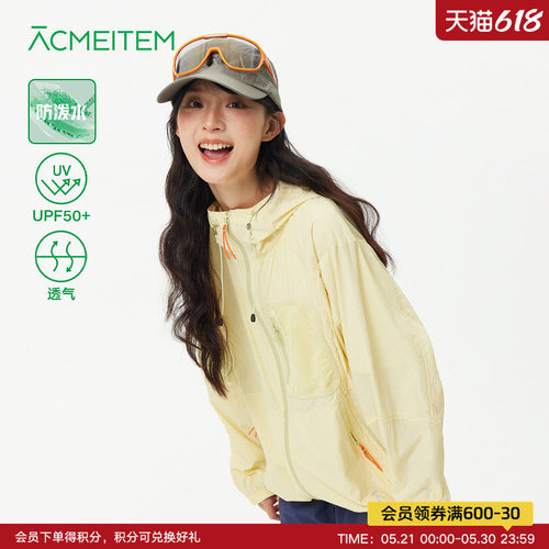 ACMEITEM爱棵米 户外防泼水轻量防晒外套徒步宽松皮肤衣夏季男女