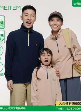 ACMEITEM爱棵米 户外亲子立领抓绒保暖针织衫休闲打底上衣男女