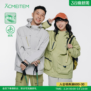 ACMEITEM爱棵米 户外徒步防泼水防风软壳外套运动扩版上衣男女
