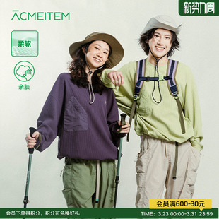 上衣男女 户外长袖 ACMEITEM爱棵米 户外华夫格圆领卫衣休闲扩版