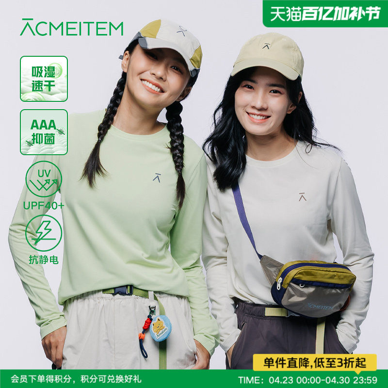 ACMEITEM爱棵米 户外亲子吸湿速干长袖T恤防晒圆领正肩合体上衣女