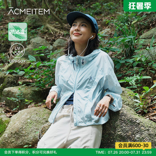 ACMEITEM爱棵米 户外轻量防泼水原纱防晒衣透气宽松外套防晒服女