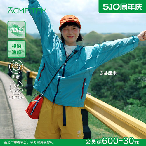 ACMEITEM爱棵米 户外亲子防泼水轻量防晒衣彩色耐磨宽松外套男女