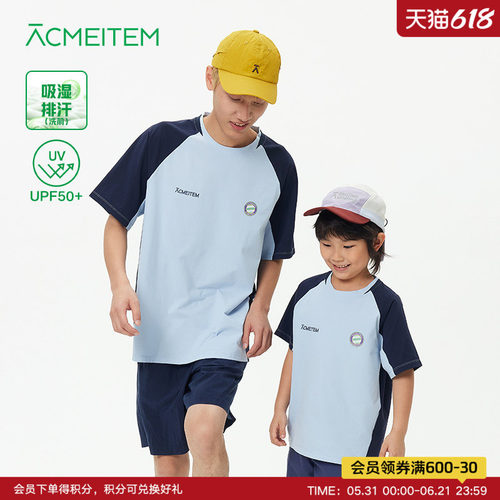 ACMEITEM爱棵米 户外亲子防晒插肩袖短袖T恤运动吸湿排汗宽松男女