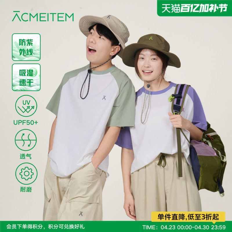 ACMEITEM爱棵米 户外情侣防晒拼色T恤吸湿速干宽松短袖上衣男女