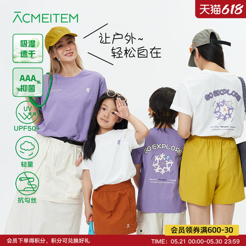 ACMEITEM爱棵米 户外亲子速干后背印花短袖T恤宽松运动防晒上衣女