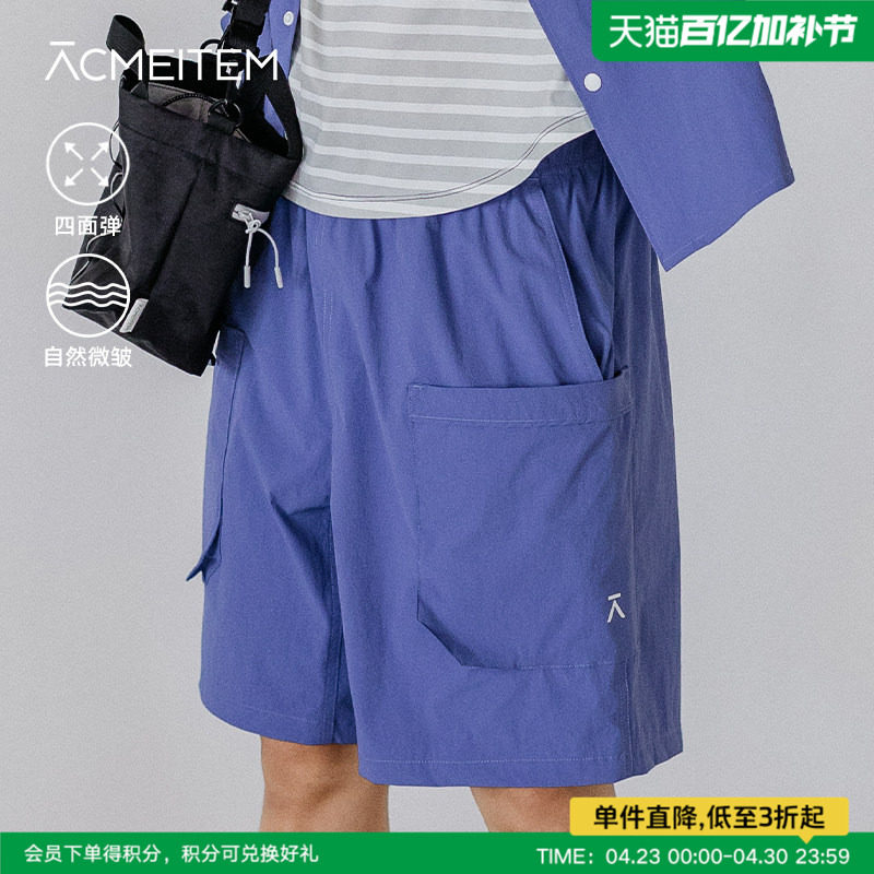 ACMEITEM爱棵米户外情侣休闲短裤微皱四面弹宽松松紧运动短裤男女
