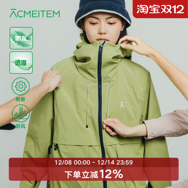 ACMEITEM爱棵米 户外防水登山夹克连帽宽松透湿上衣外套男女