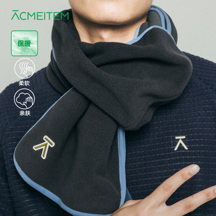 ACMEITEM爱棵米 户外秋冬摇粒绒围巾保暖柔软撞色围巾男女
