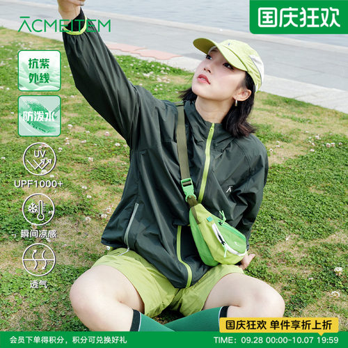 ACMEITEM爱棵米 户外防泼水防晒上衣凉感高效防晒外套宽松男女