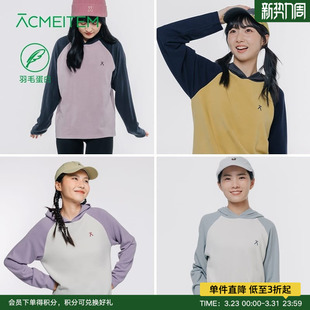 ACMEITEM爱棵米 连帽卫衣合体保暖抓绒衣打底男女 秋冬亲子插肩袖