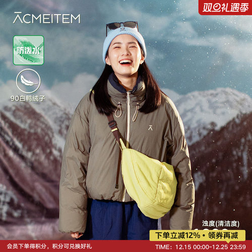 ACMEITEM爱棵米 户外防泼水90绒立领羽绒服保暖加厚宽松面包服女