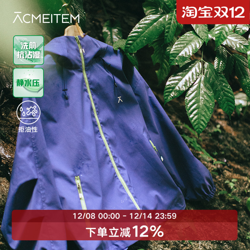 爱棵米户外连帽冲锋夹克