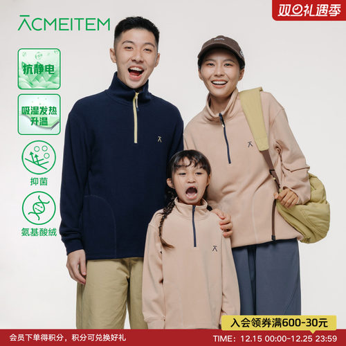 ACMEITEM爱棵米 户外亲子立领抓绒保暖针织衫休闲打底上衣男女